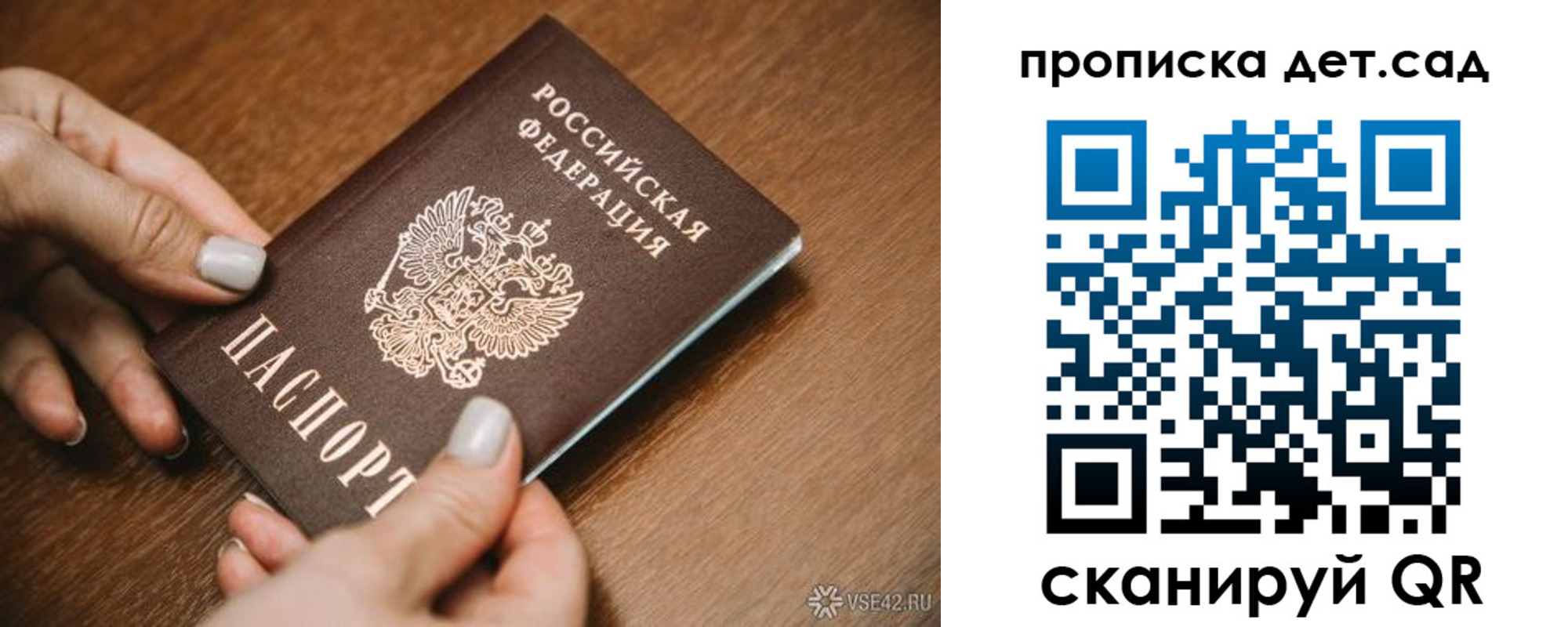 прописка в квартире в Тихорецке