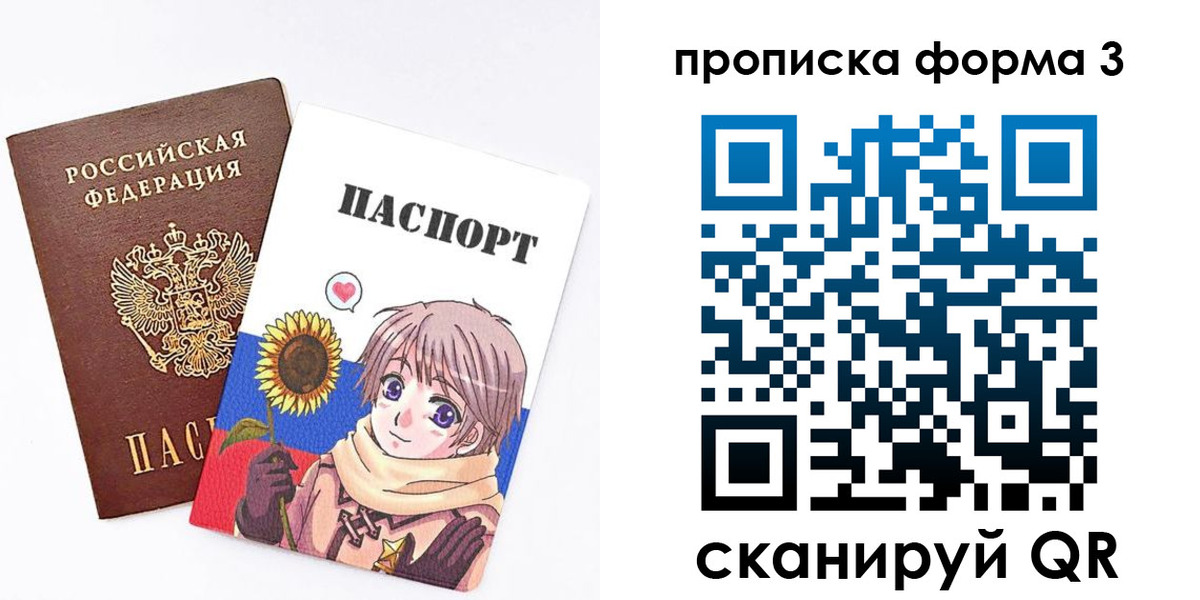 прописка в квартире в Тихорецке