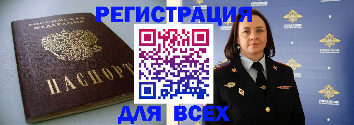 прописка ребенка в Тихорецке