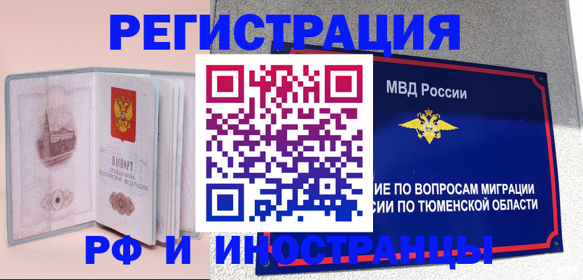 прописка для кредита в Тихорецке