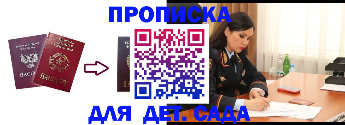 временная регистрация в квартире в Тихорецке