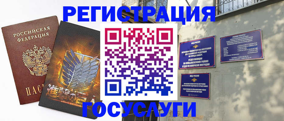 прописка 2025 в Тихорецке